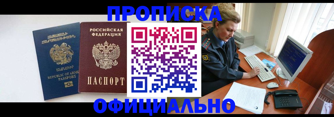 временная регистрация адрес в Никольском